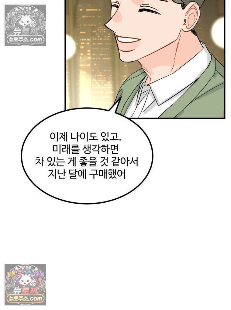 서른하나 고．독．사 그녀들 86화 10