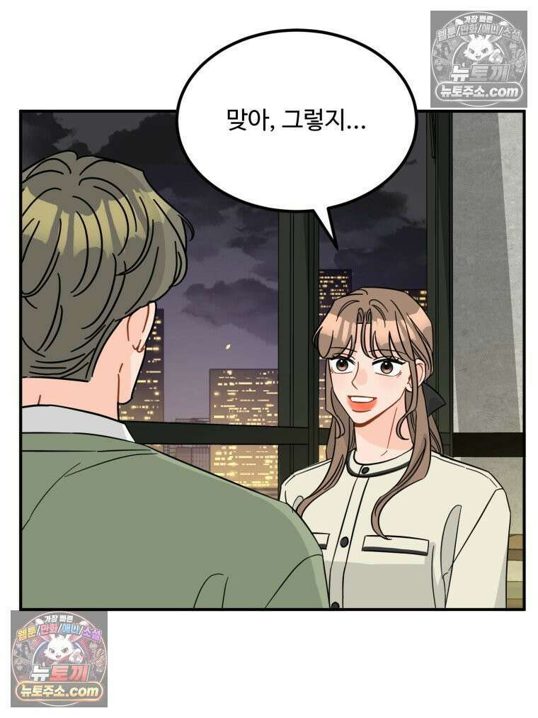 서른하나 고．독．사 그녀들 86화 11