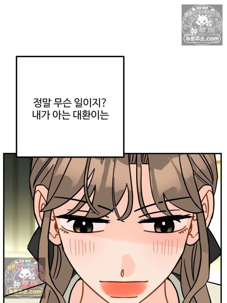서른하나 고．독．사 그녀들 86화 12