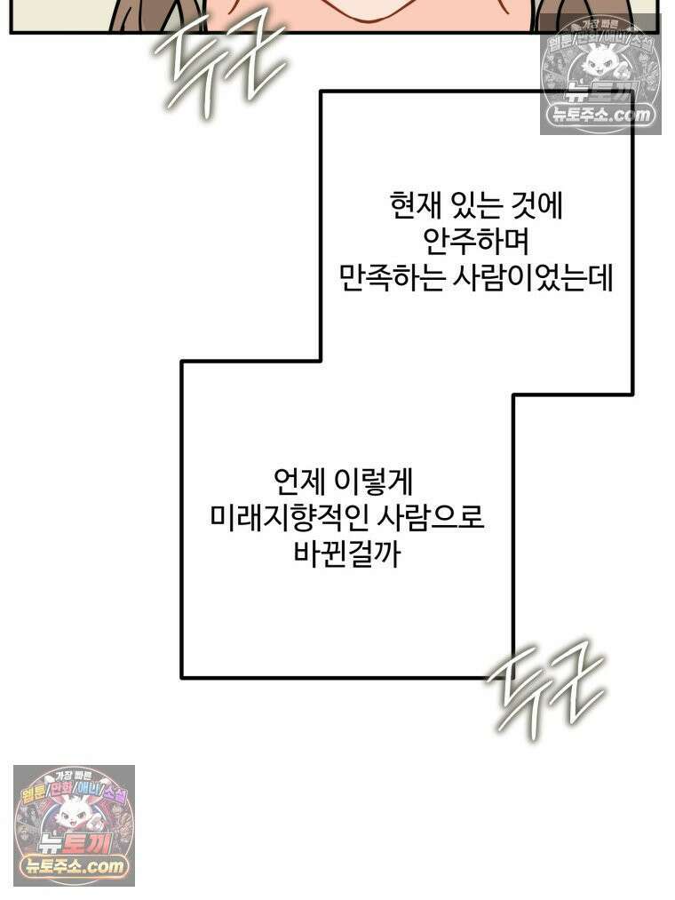 서른하나 고．독．사 그녀들 86화 13