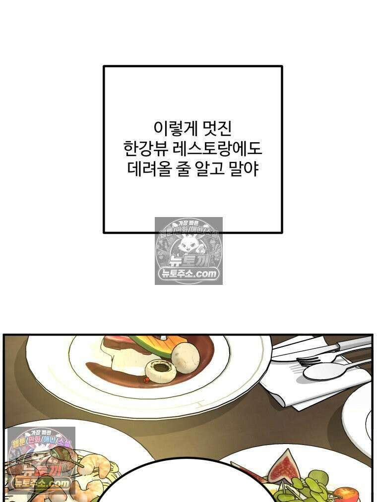 서른하나 고．독．사 그녀들 86화 14