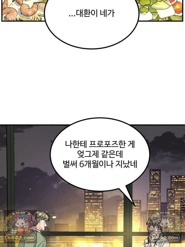 서른하나 고．독．사 그녀들 86화 15