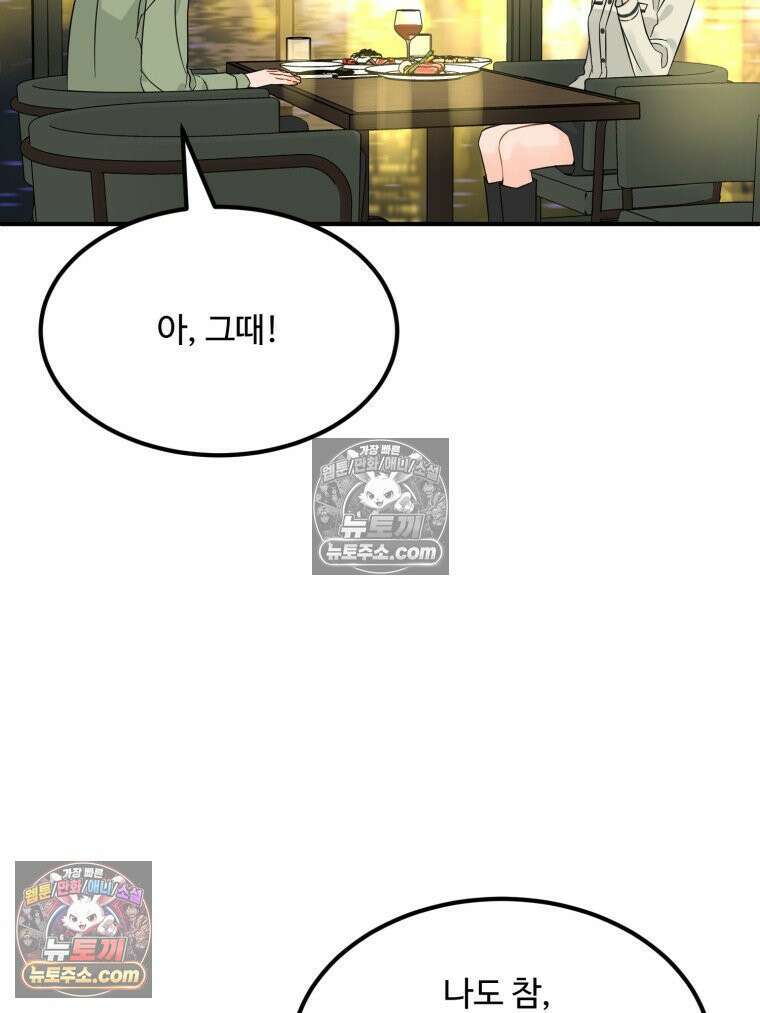 서른하나 고．독．사 그녀들 86화 16