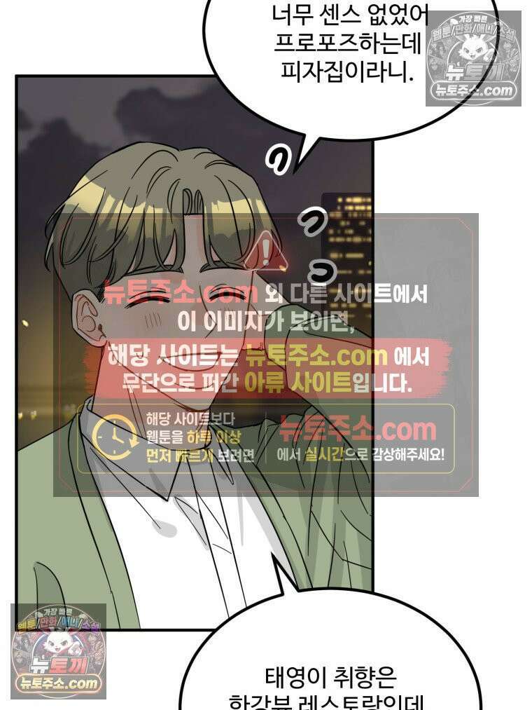 서른하나 고．독．사 그녀들 86화 17