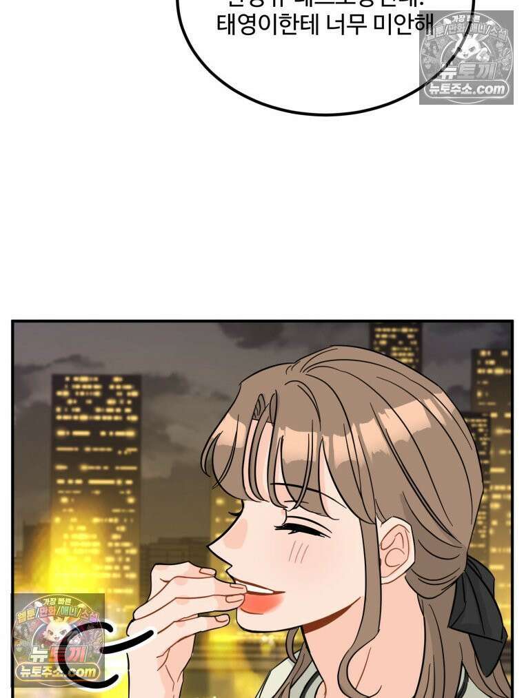 서른하나 고．독．사 그녀들 86화 18