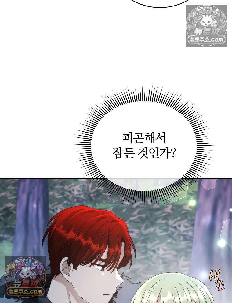 용의 꼬리를 문 생쥐 50화 4