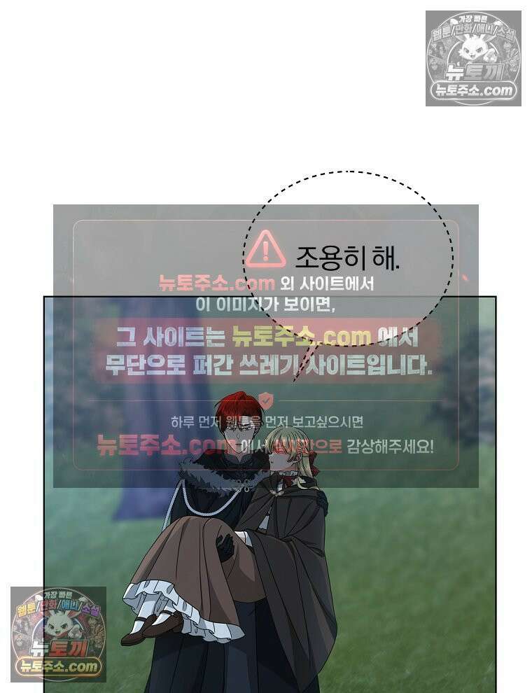 용의 꼬리를 문 생쥐 50화 6