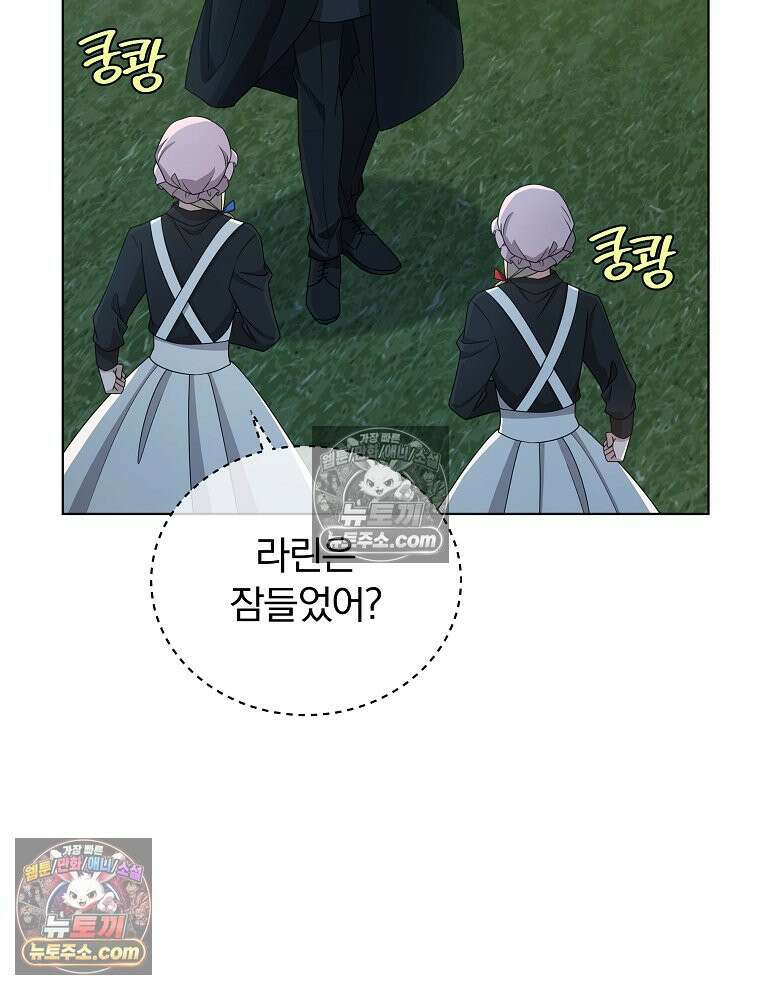용의 꼬리를 문 생쥐 50화 7