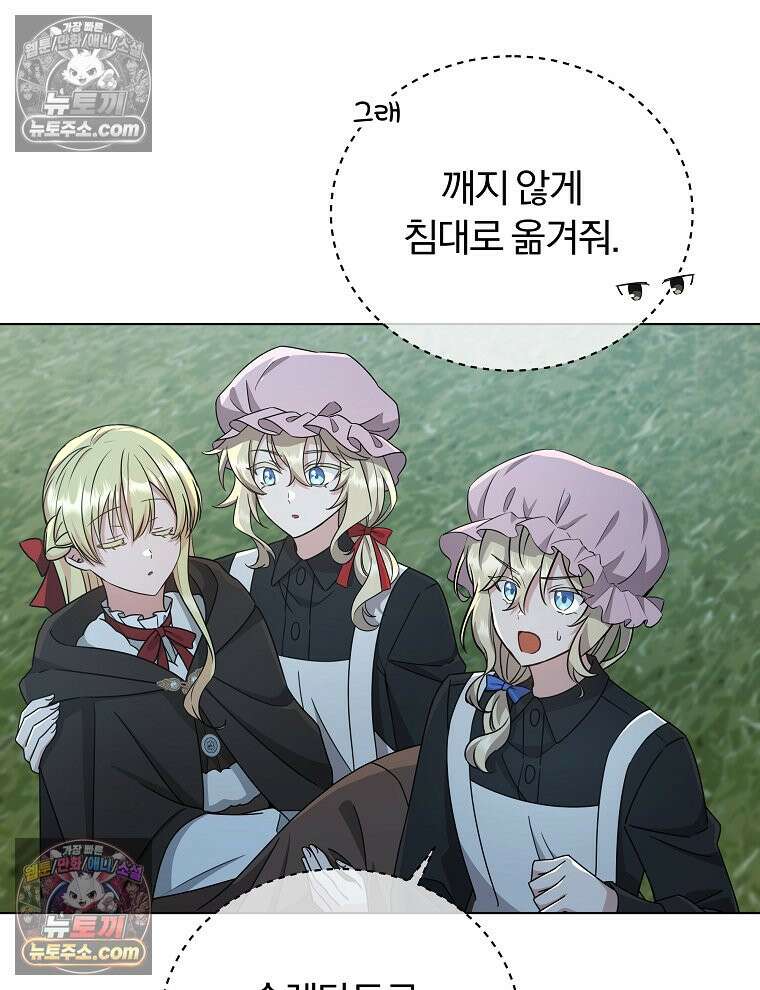 용의 꼬리를 문 생쥐 50화 8