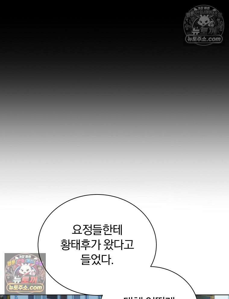 용의 꼬리를 문 생쥐 50화 14