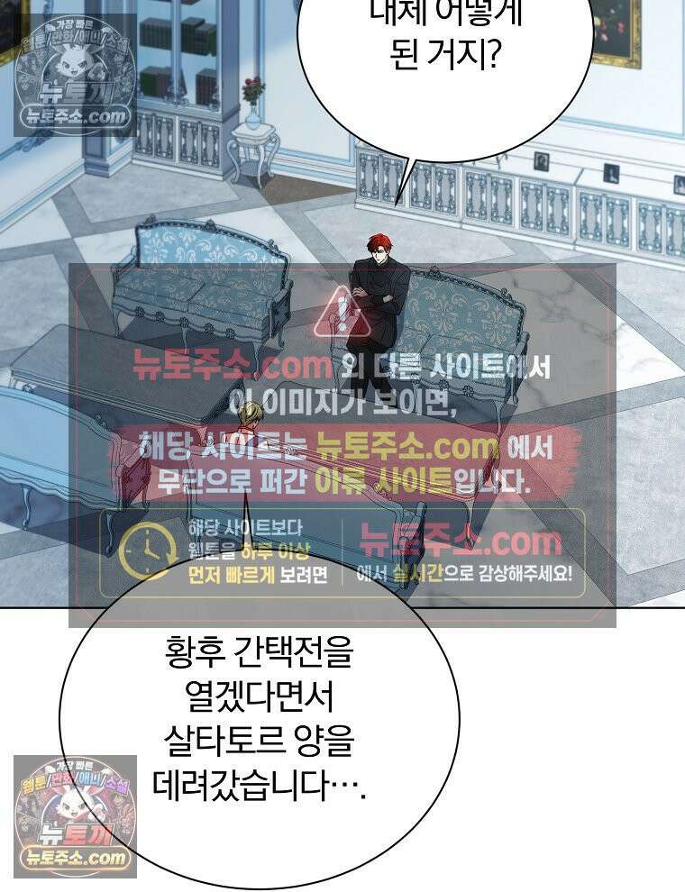 용의 꼬리를 문 생쥐 50화 15