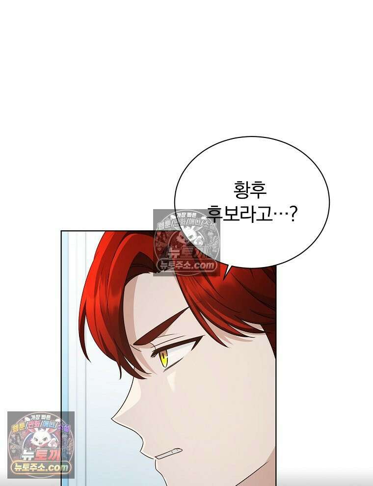 용의 꼬리를 문 생쥐 50화 16