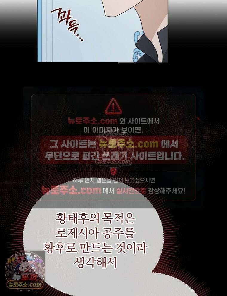 용의 꼬리를 문 생쥐 50화 17