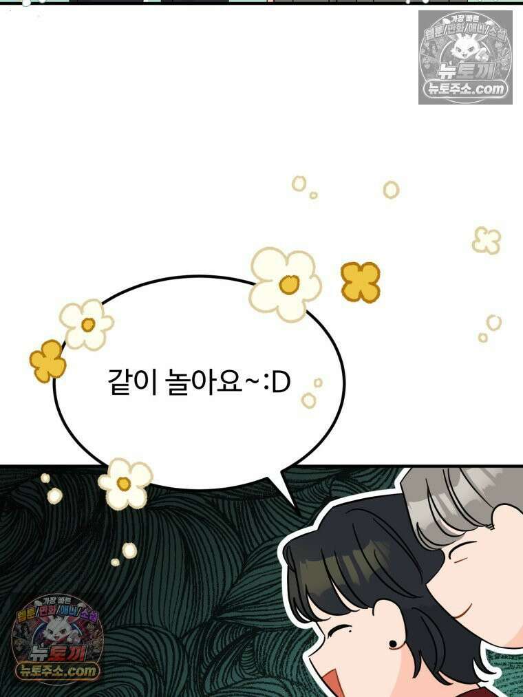 서른하나 고．독．사 그녀들 88화 3