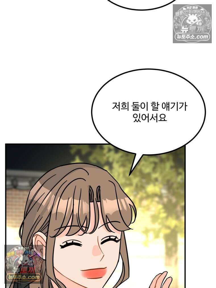 서른하나 고．독．사 그녀들 88화 6