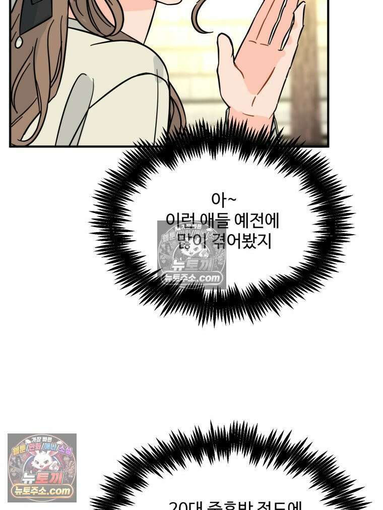 서른하나 고．독．사 그녀들 88화 7
