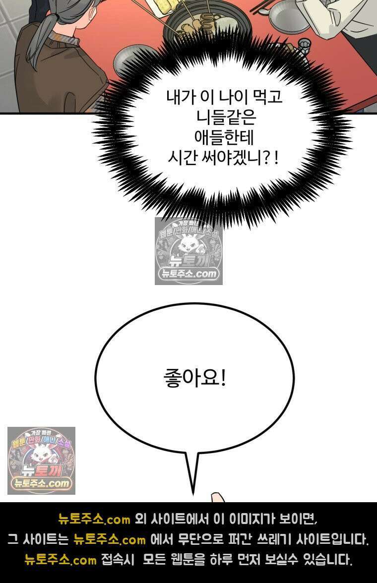 서른하나 고．독．사 그녀들 88화 9