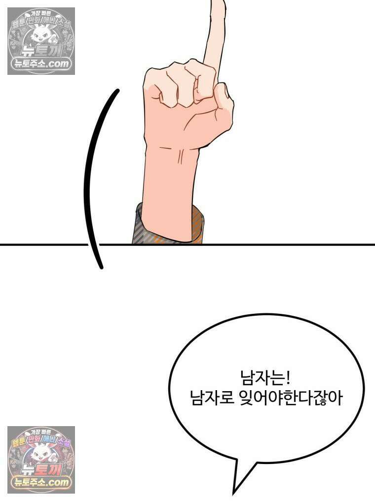 서른하나 고．독．사 그녀들 88화 10
