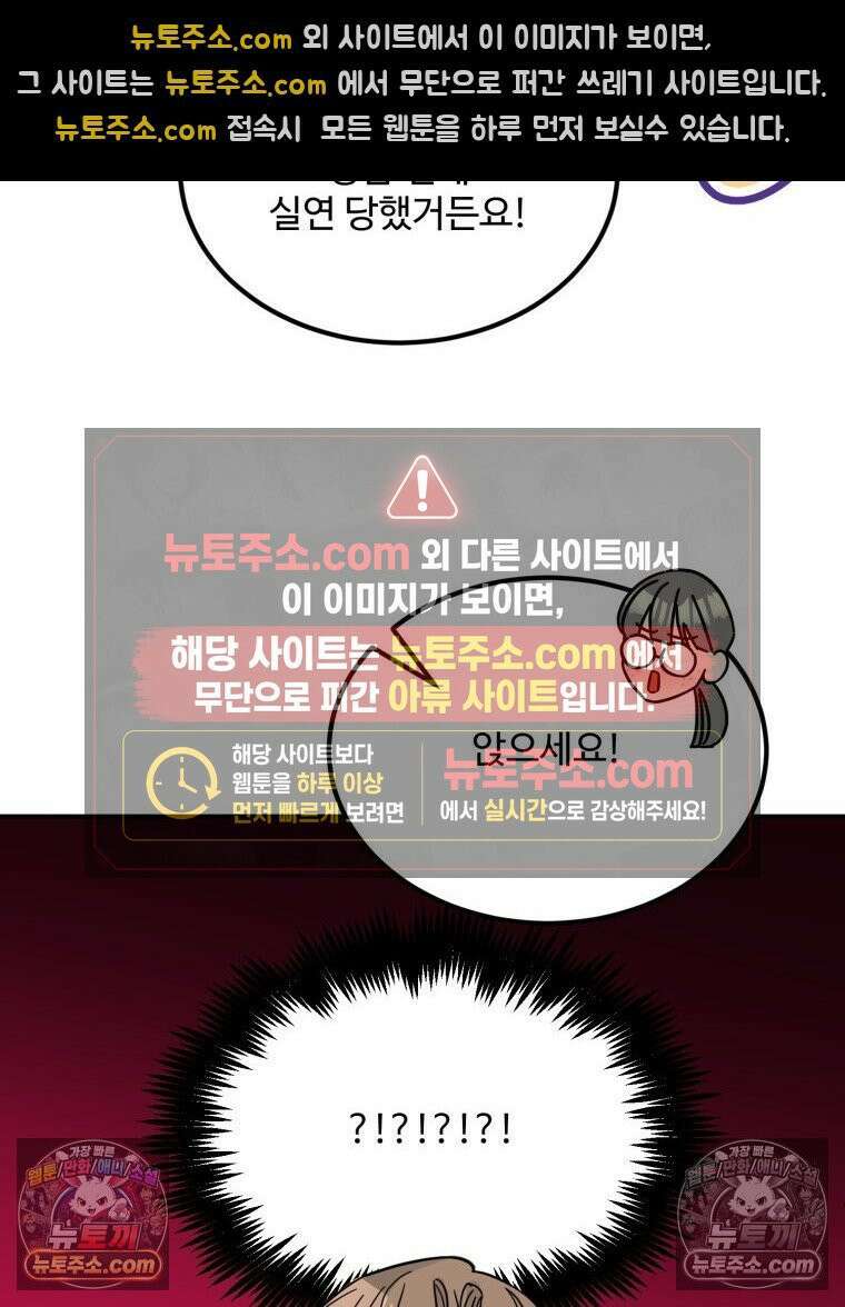 서른하나 고．독．사 그녀들 88화 12
