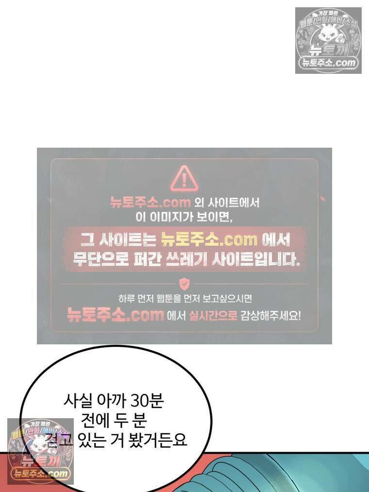 서른하나 고．독．사 그녀들 88화 16