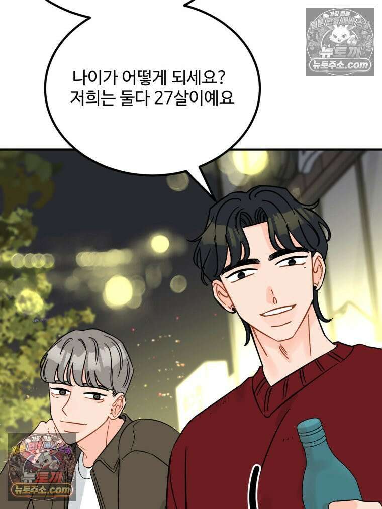 서른하나 고．독．사 그녀들 88화 18
