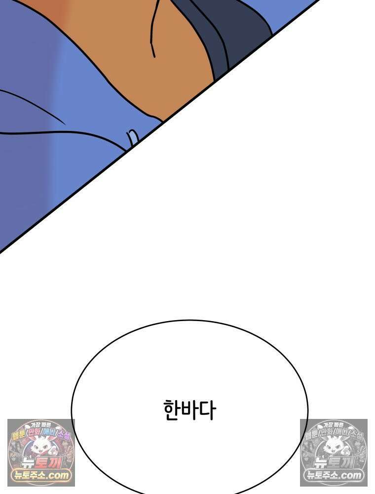 RAINBOW 22화． 수니즈 3