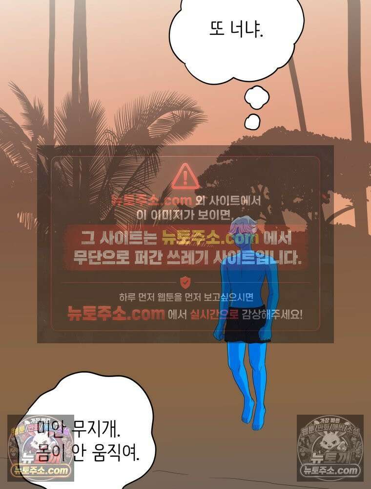 RAINBOW 22화． 수니즈 13