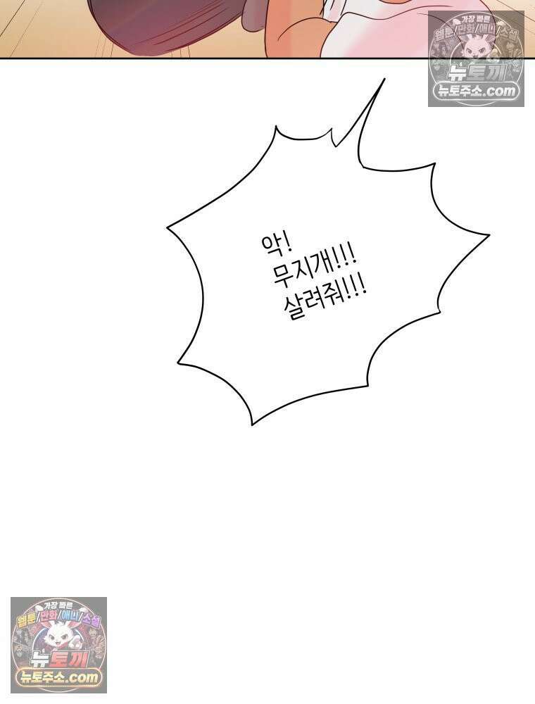 RAINBOW 22화． 수니즈 17