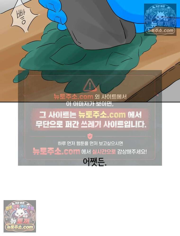 RAINBOW 22화． 수니즈 28