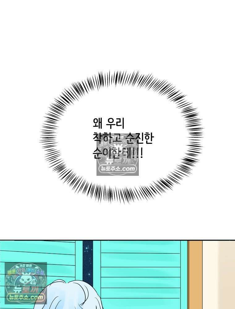 RAINBOW 22화． 수니즈 39