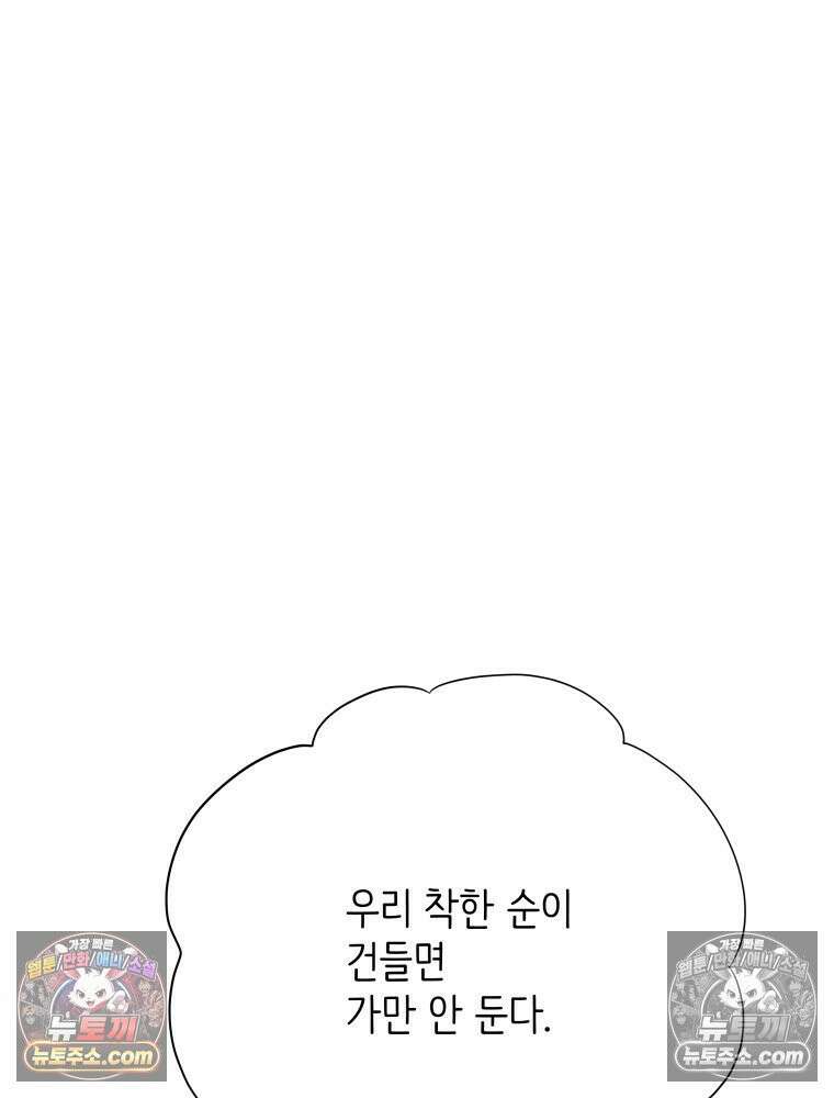 RAINBOW 22화． 수니즈 41