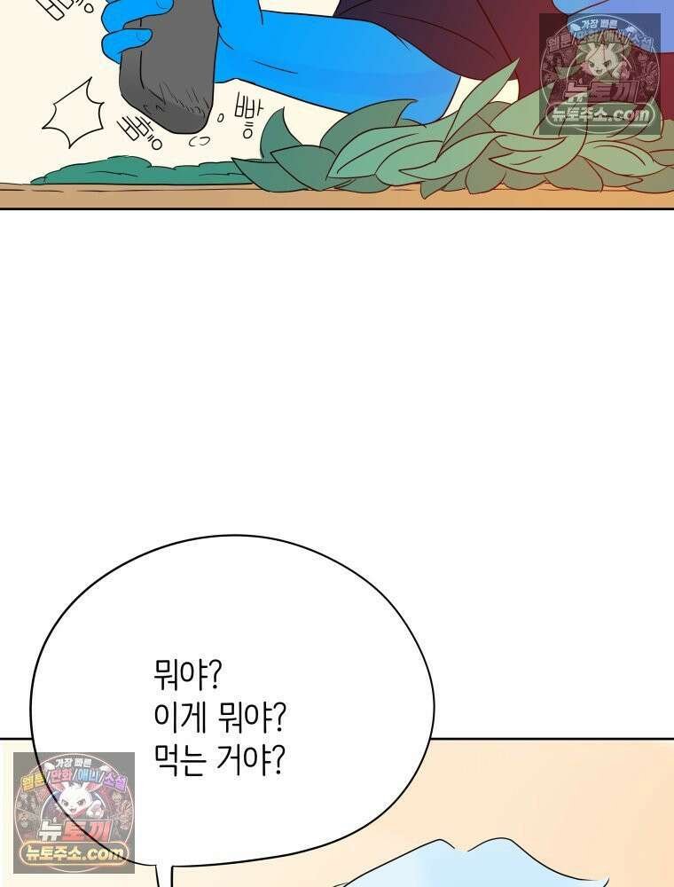 RAINBOW 22화． 수니즈 43