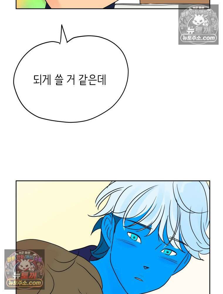 RAINBOW 22화． 수니즈 49