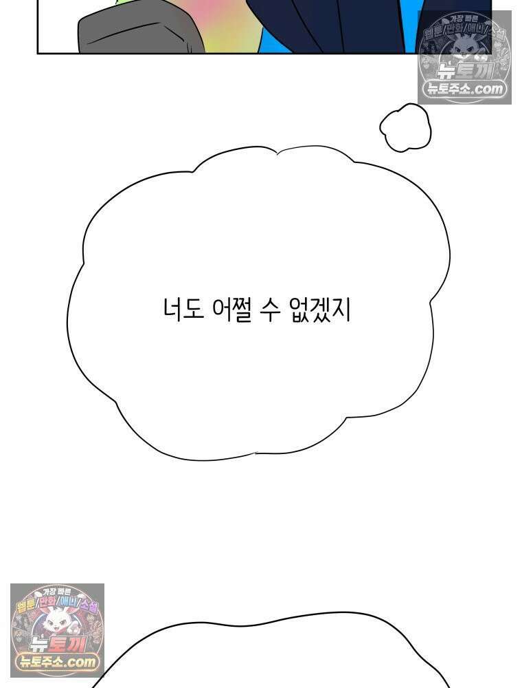 RAINBOW 22화． 수니즈 52