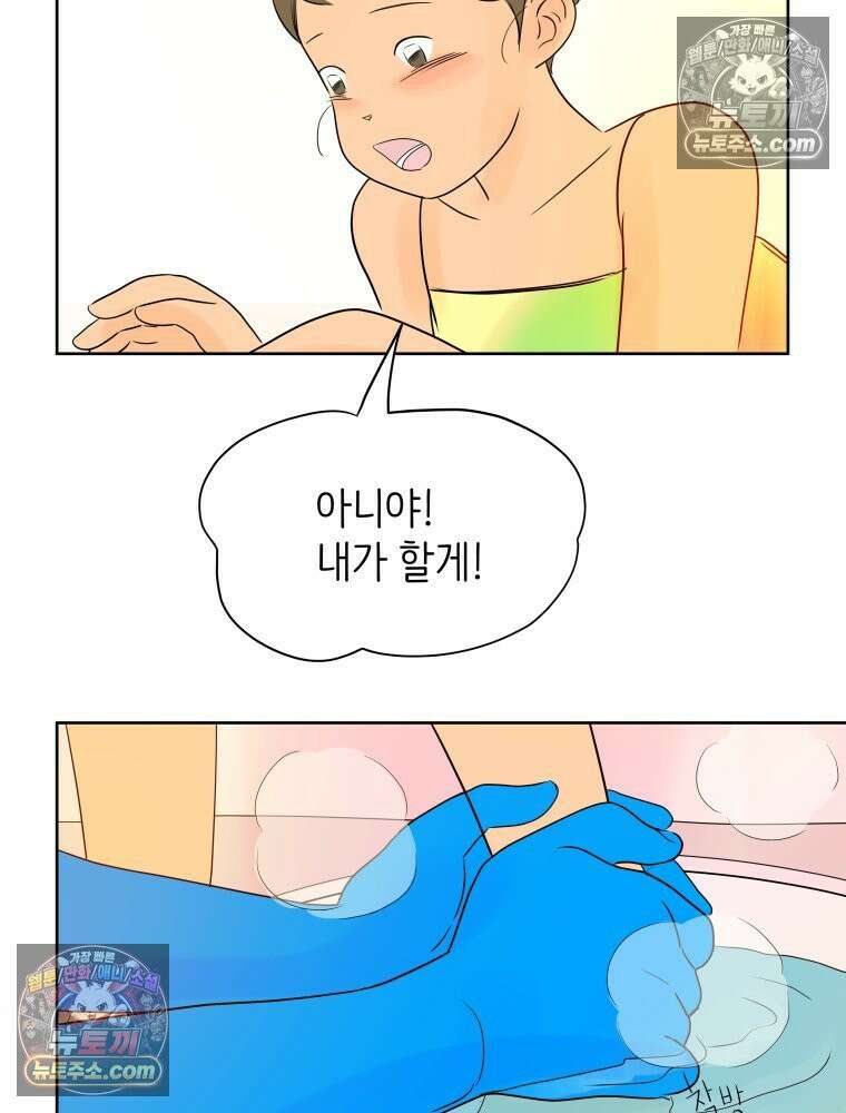 RAINBOW 22화． 수니즈 64