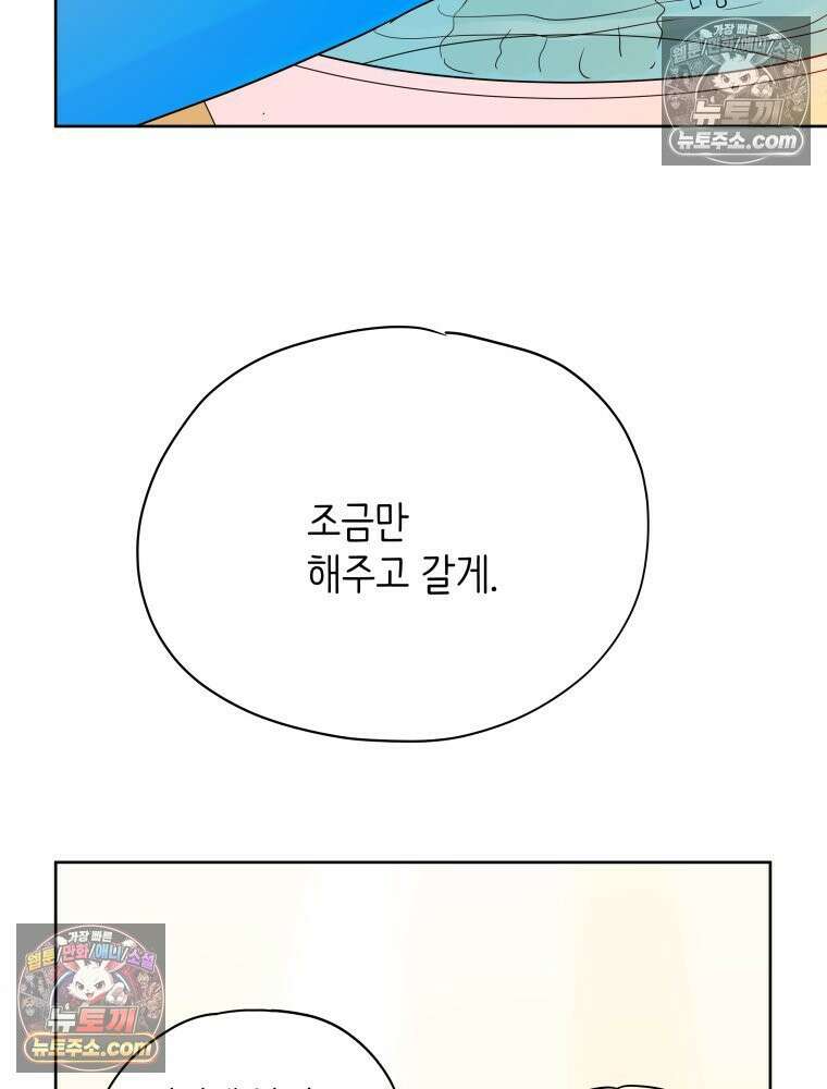 RAINBOW 22화． 수니즈 65