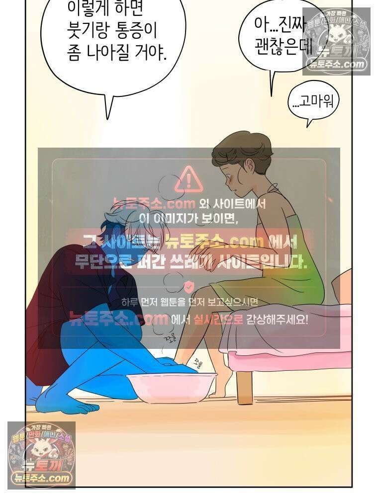 RAINBOW 22화． 수니즈 66