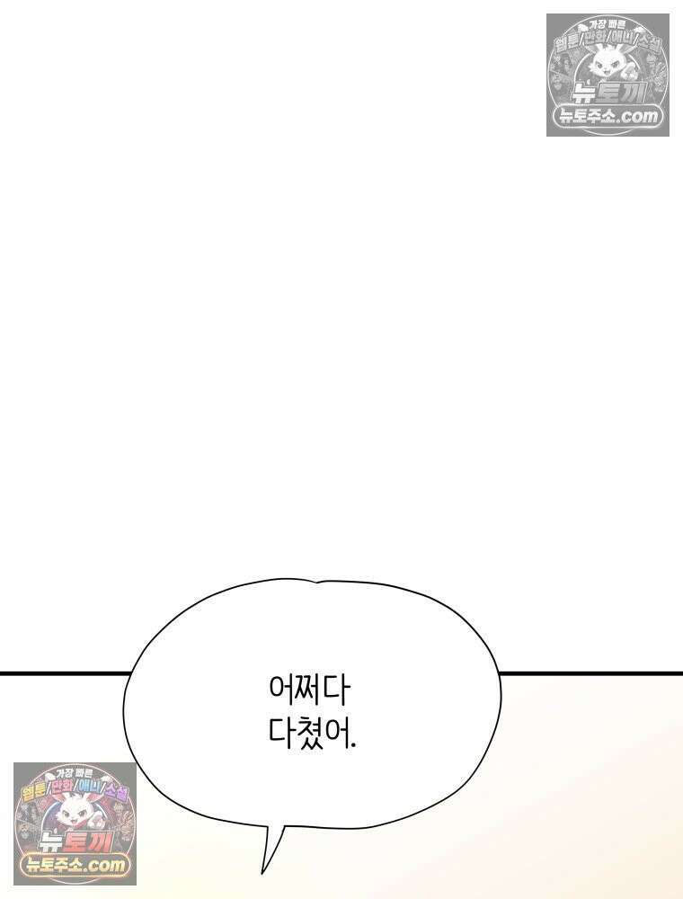 RAINBOW 22화． 수니즈 67