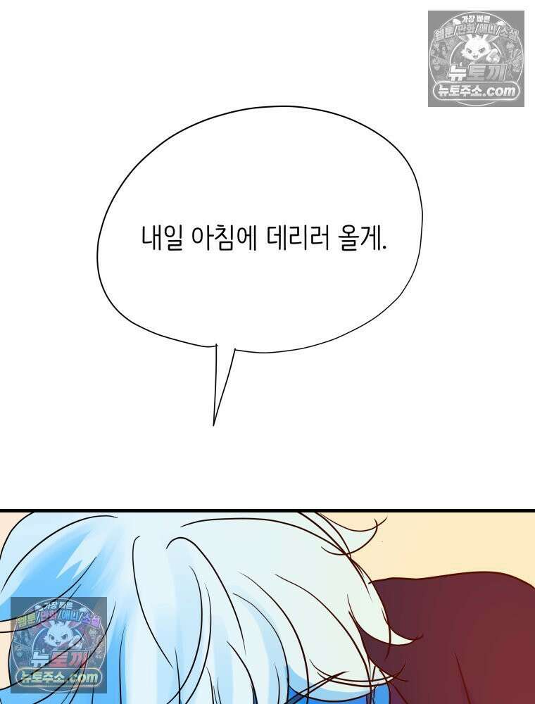 RAINBOW 22화． 수니즈 71