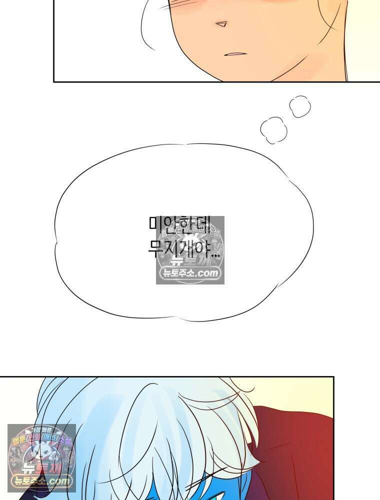 RAINBOW 22화． 수니즈 78