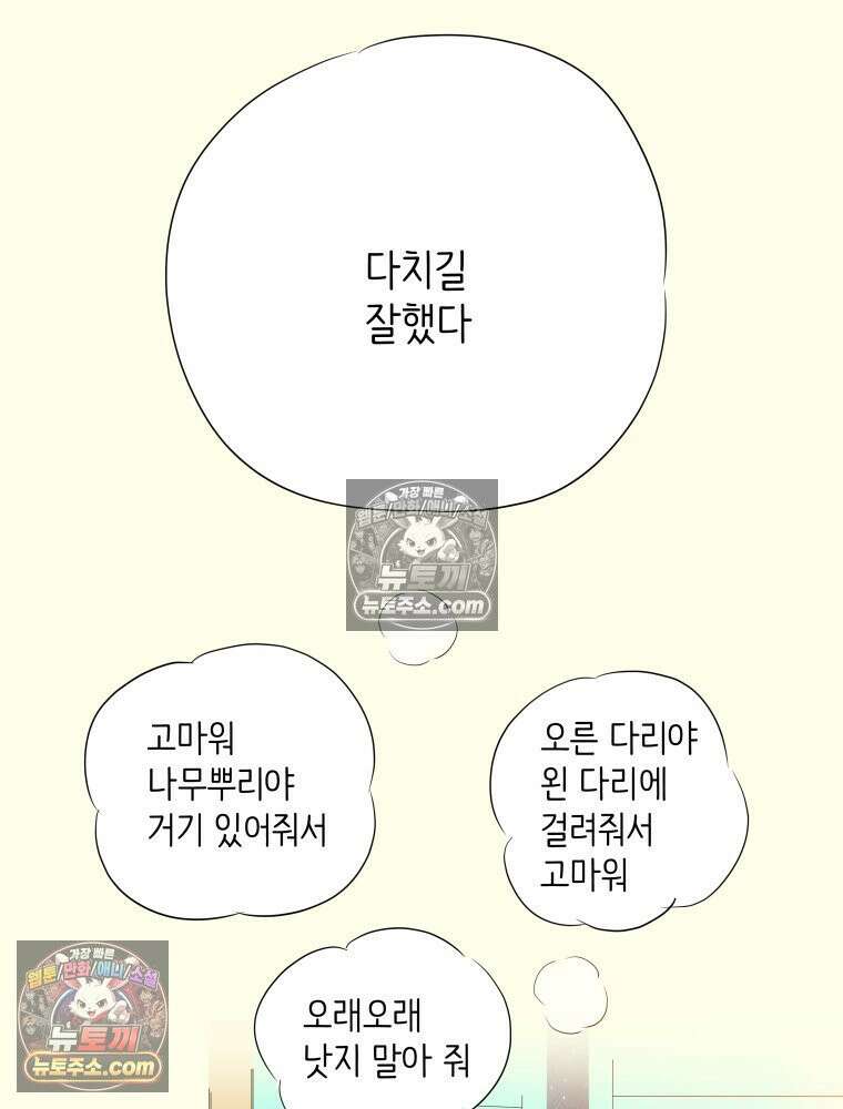 RAINBOW 22화． 수니즈 82