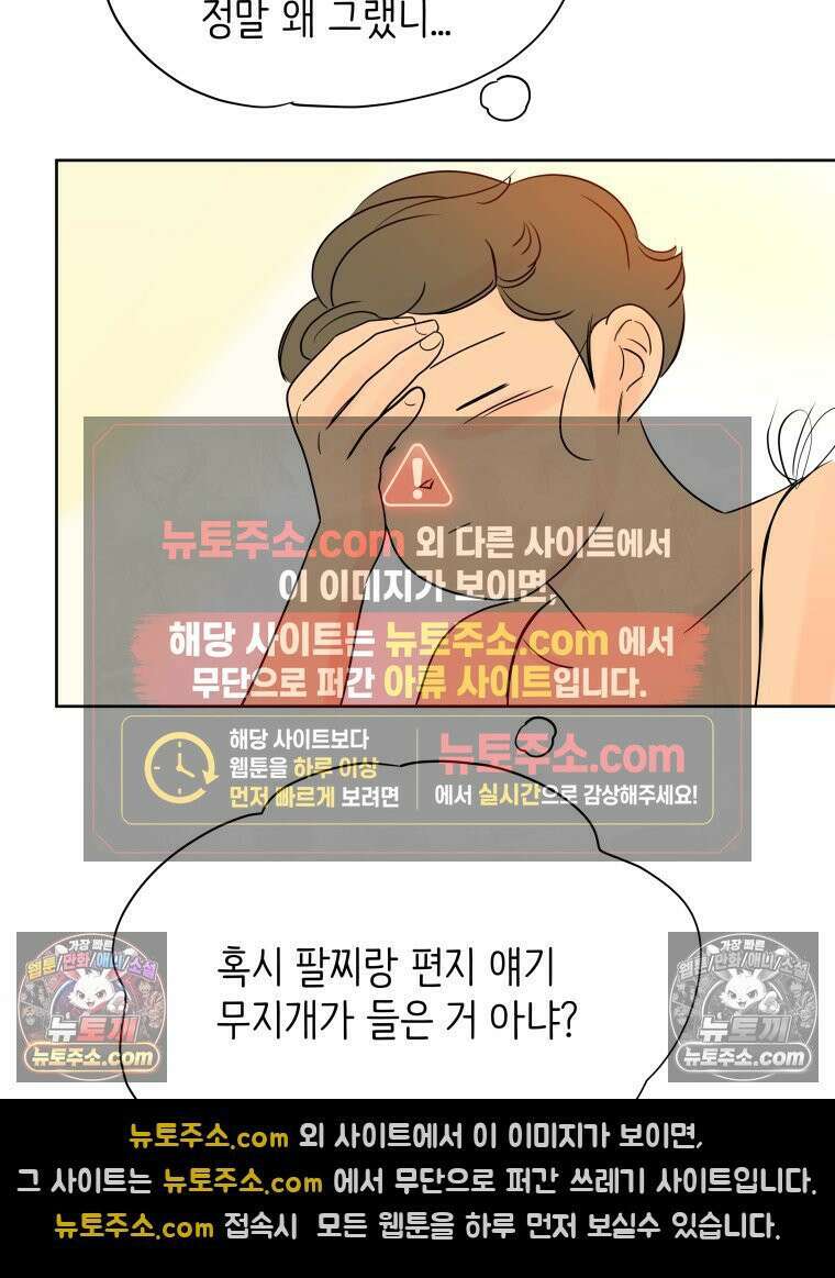 RAINBOW 22화． 수니즈 87