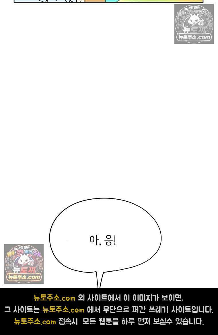 RAINBOW 22화． 수니즈 97