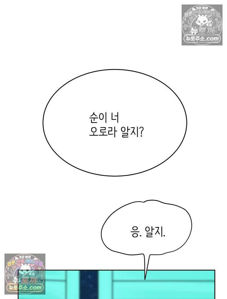 RAINBOW 22화． 수니즈 99