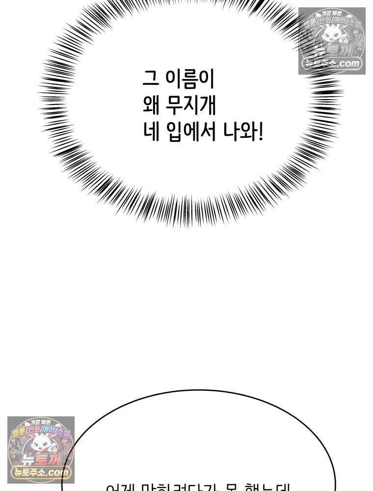 RAINBOW 22화． 수니즈 103