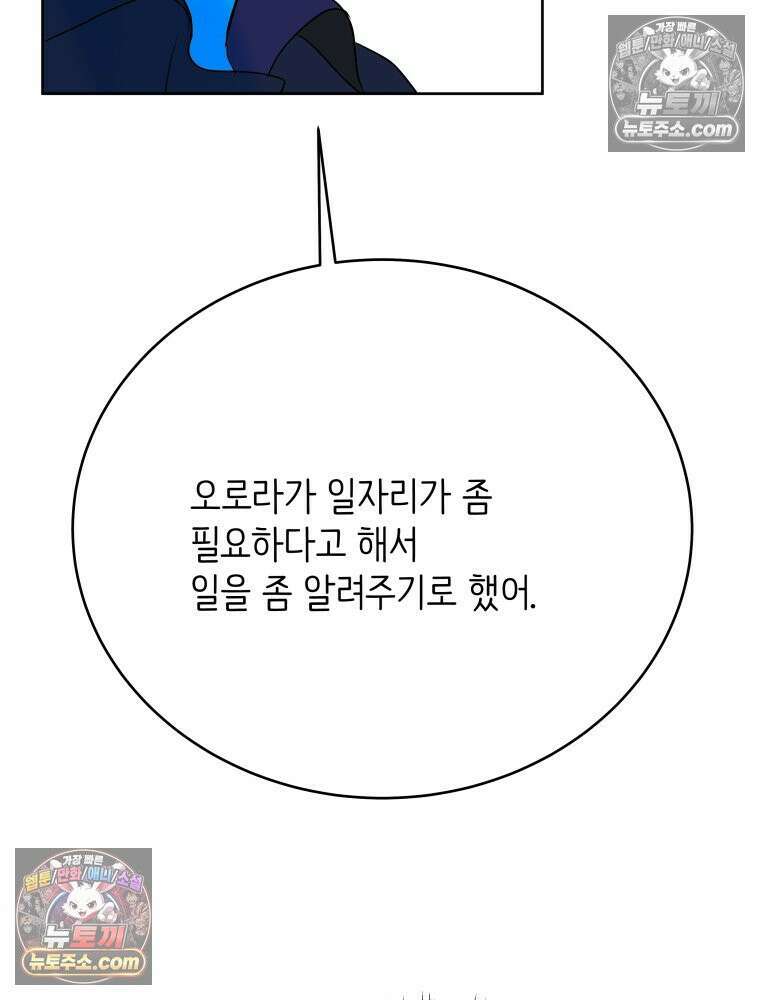 RAINBOW 22화． 수니즈 105