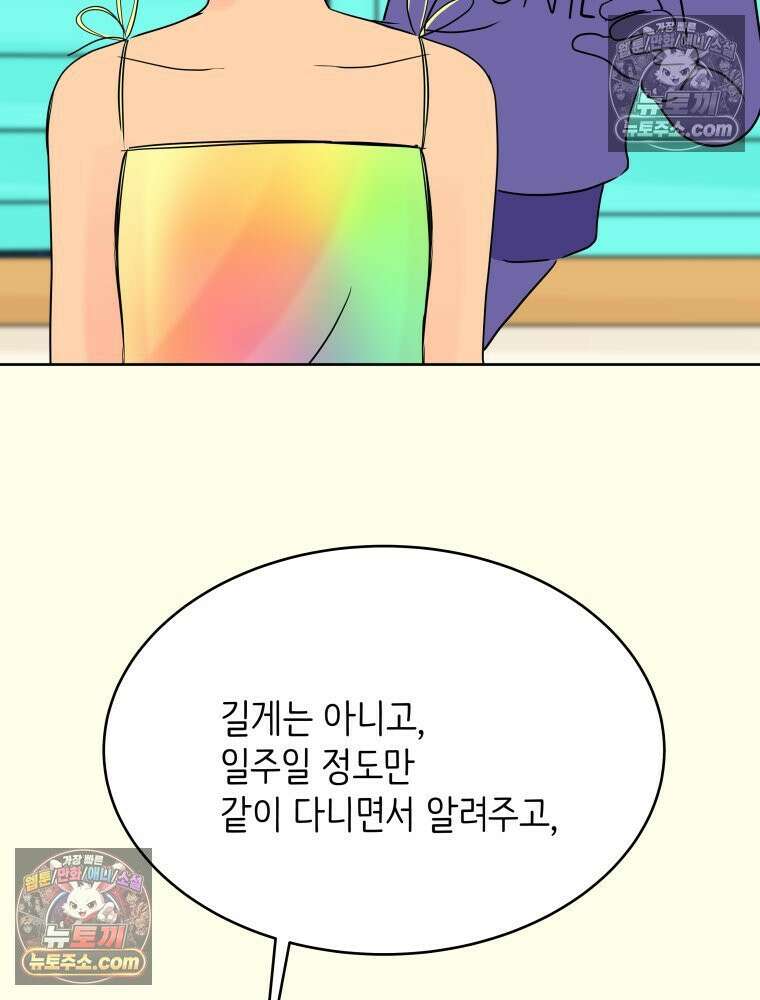 RAINBOW 22화． 수니즈 107