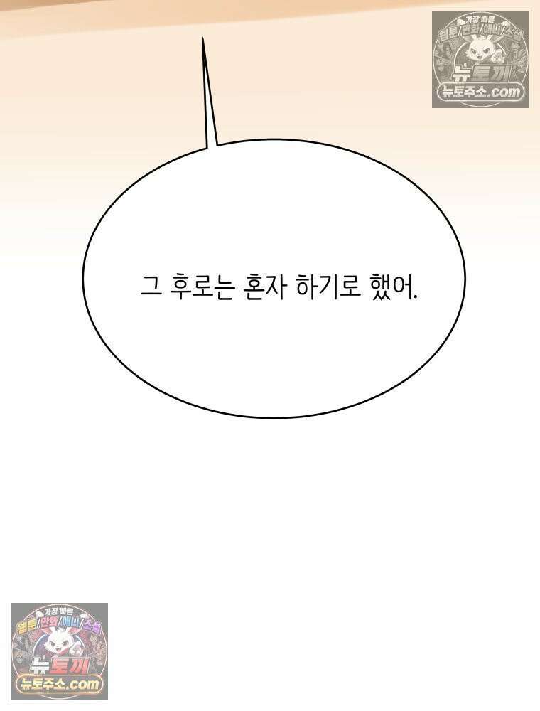 RAINBOW 22화． 수니즈 109