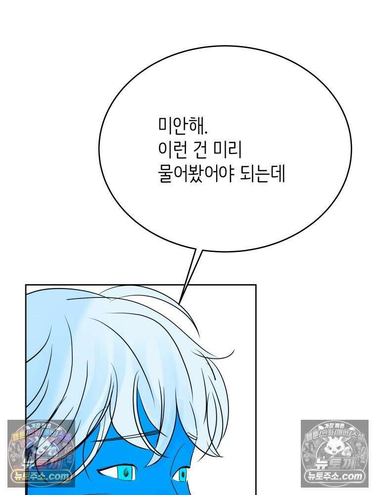 RAINBOW 22화． 수니즈 110