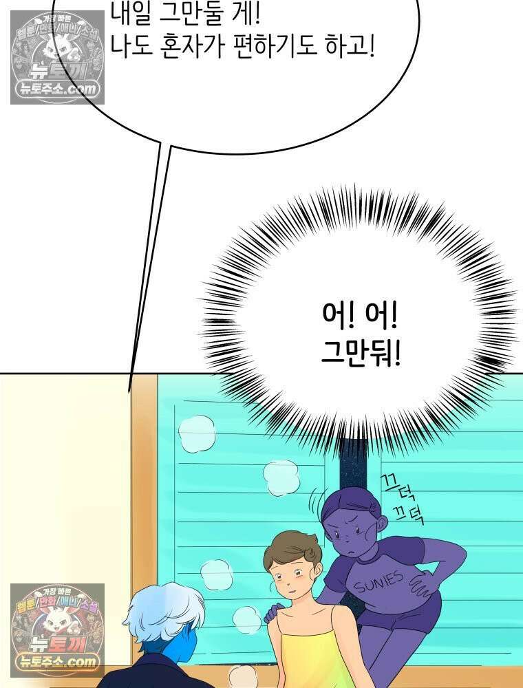 RAINBOW 22화． 수니즈 113